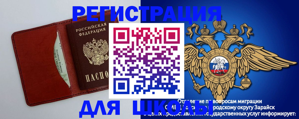 регистрация в Петровске