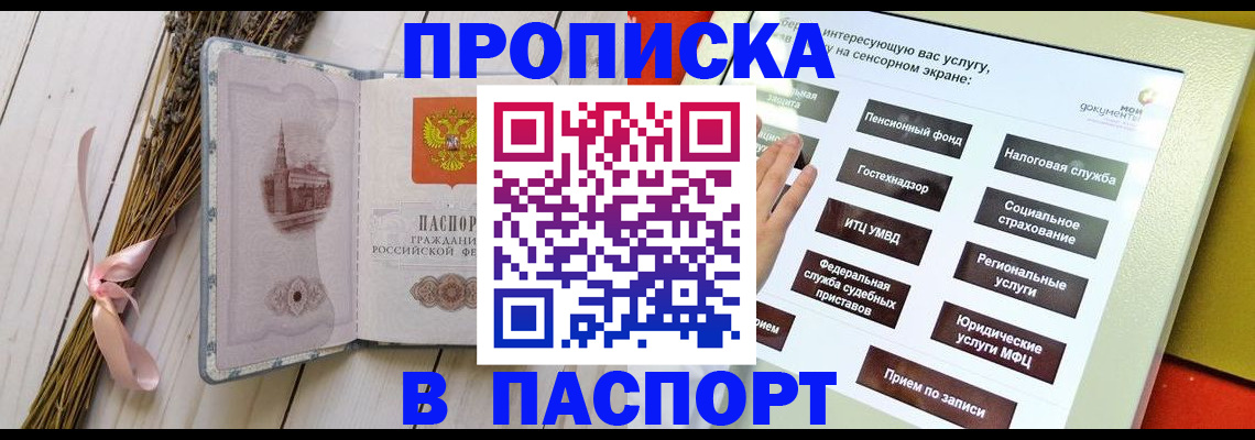 временная регистрация поиск в Петровске