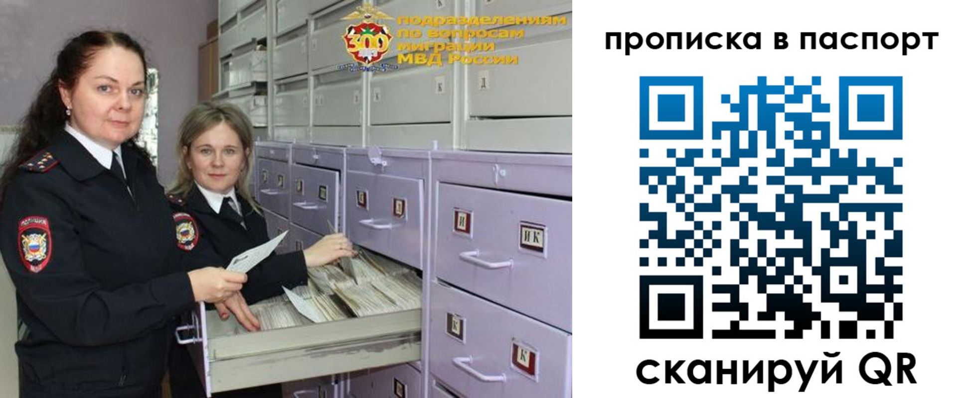 прописка гарантия в Петровске