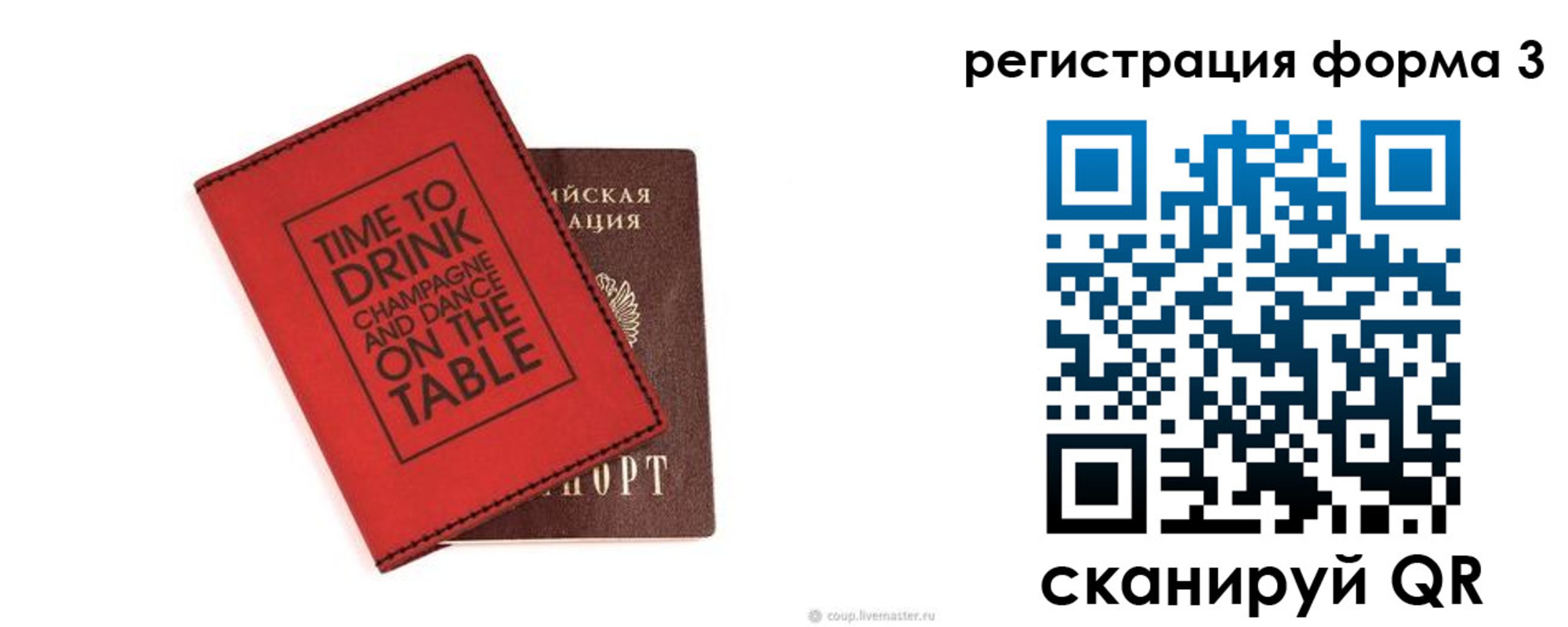 прописка для кредита в Петровске