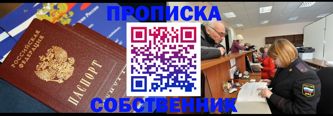 прописка для кредита в Петровске