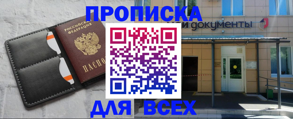 временная регистрация надежно в Петровске