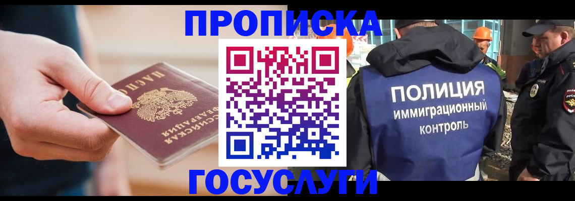 временная регистрация недорого в Петровске