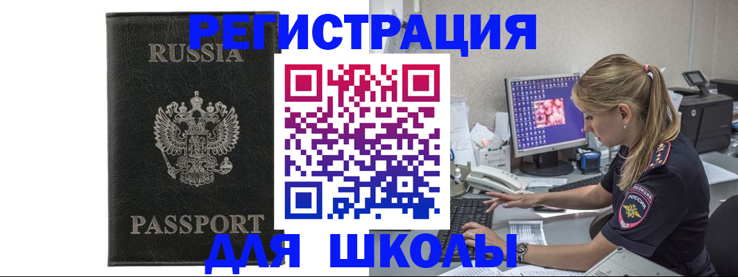где прописаться в Петровске