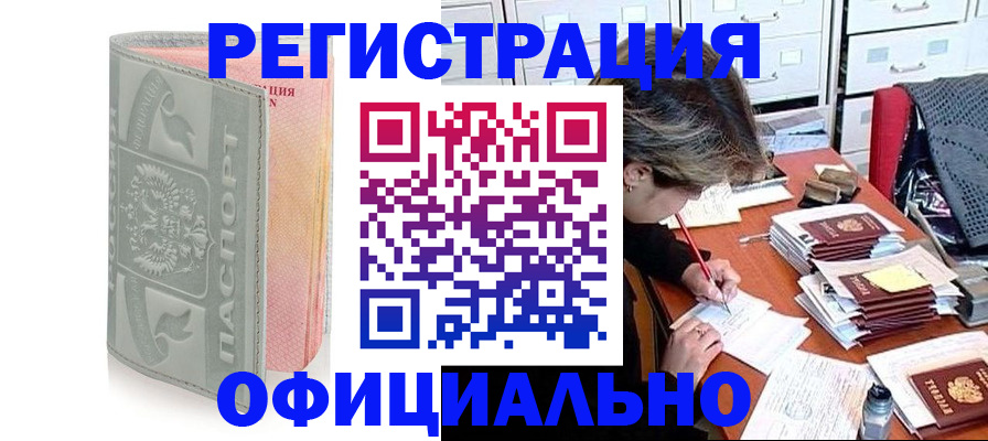 пропишу в квартире в Петровске