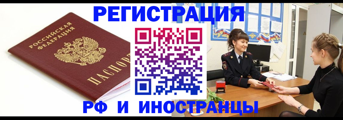 прописка ребенка в Петровске